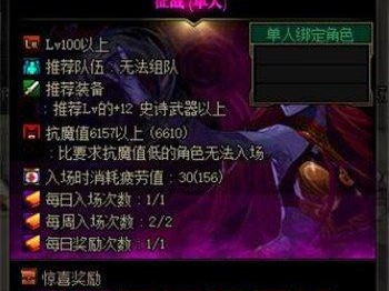 dnf希洛克征战模式怎么进？希洛克征战模式玩法介绍