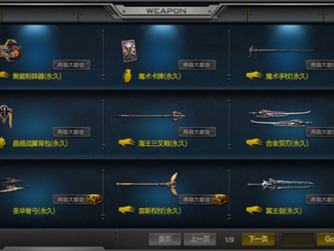 冥王剑怎么刷出来？再临大都会新版本武器掉落介绍