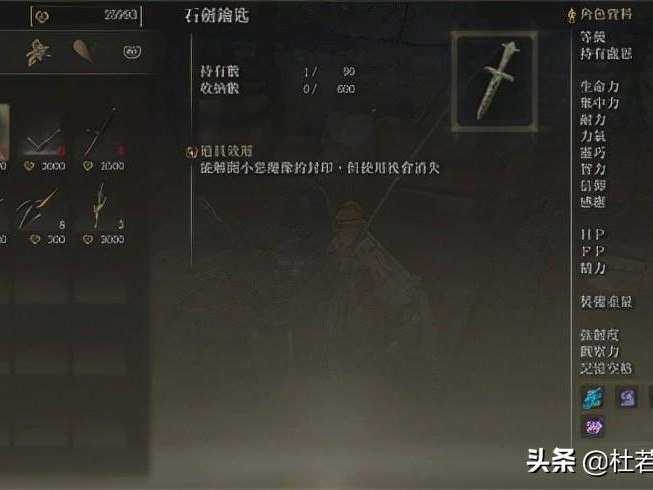 艾尔登法环石剑钥匙哪里卖？石剑钥匙商人位置及作用介绍