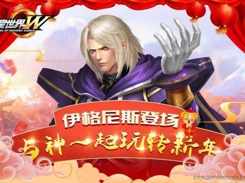 伊格尼斯和大蛇哪个厉害一点？技能特效区别对比
