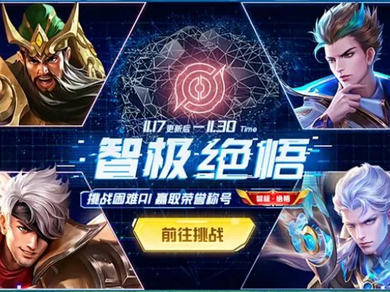 王者觉悟人机怎么打？打法技巧分享