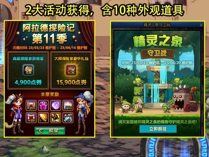 DNF3.23活动的道具外观怎么样？活动10大道具外观一览