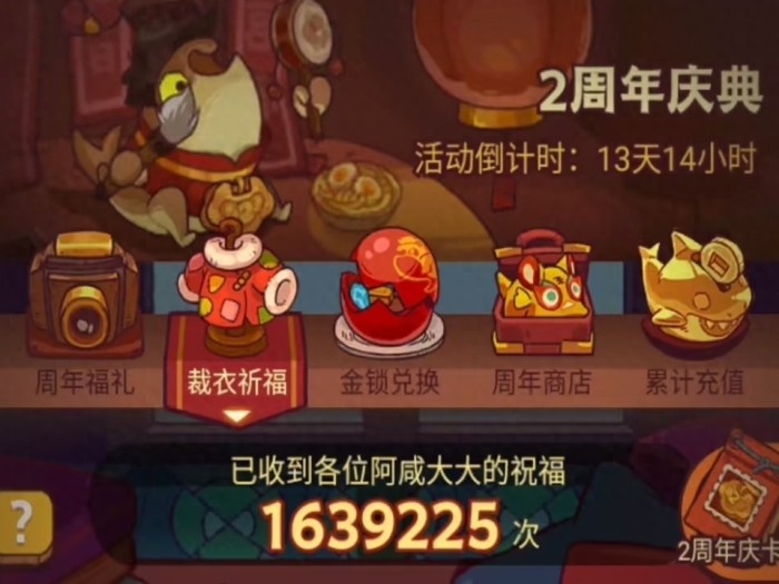 咸鱼之王二周年礼物袋挂机多久一个袋子-咸鱼之王礼物袋数量预估2023