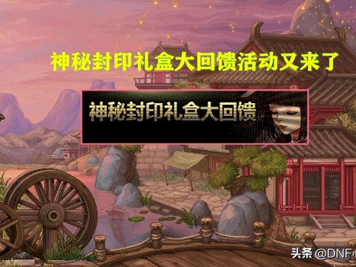 dnf达人契约怎么获得？13大道具获得一览