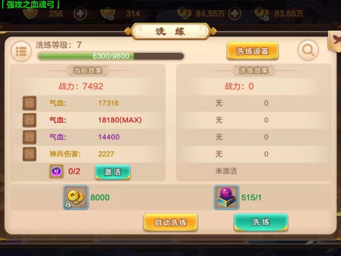 热血江湖刷钱攻略-刷钱攻略图文详解