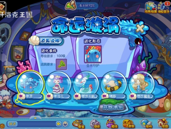 洛克王国圣水守护超进化-曾经的三主宠回顾一览