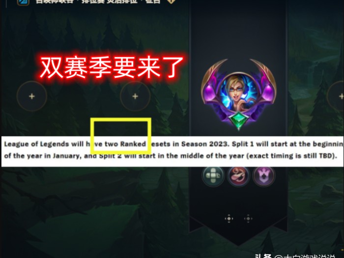 英雄联盟s13赛季什么时候结束？S13赛季排位预告