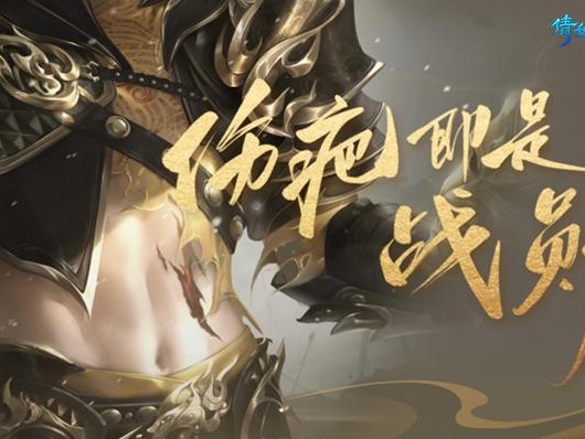 倩女幽魂新职业介绍-新职业战狂技能属性爆料