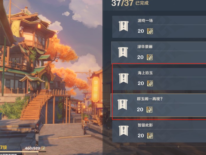 原神群玉阁再现任务攻略-群玉阁再现任务开启详解