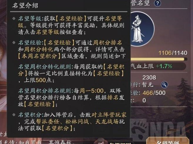 阵营奖励怎么领-名望值怎么增加