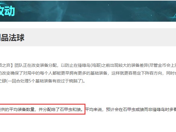 云顶之弈阵容搭配攻略-13.15版本最强上分思路分享