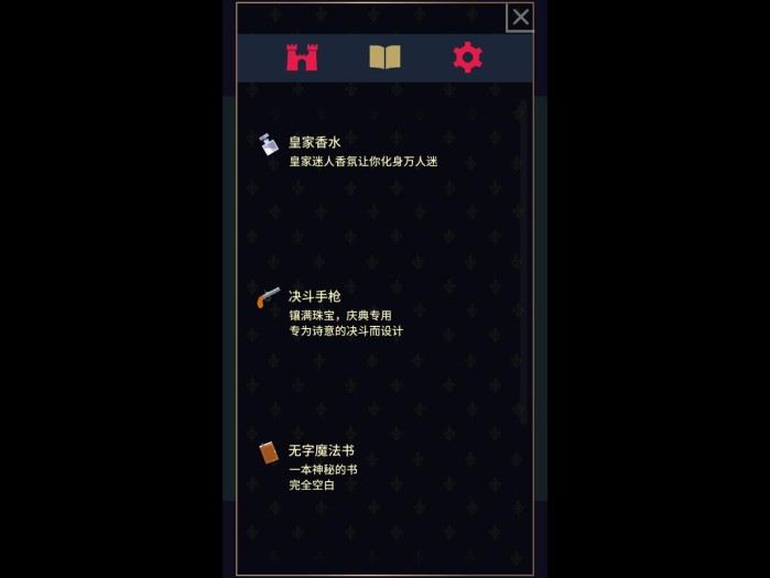 王权2攻略心得技巧-游戏道具获得攻略