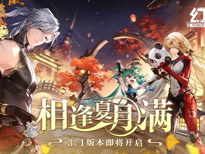 幻塔是哪个公司的游戏？3.1版本内容详细介绍