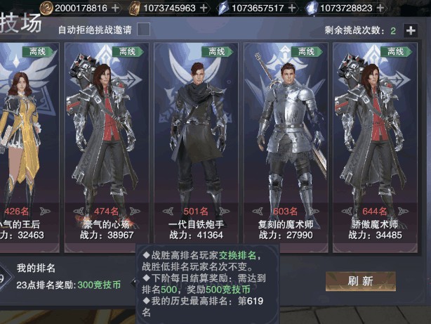 神魔大陆竞技场职业选择攻略-新神魔大陆什么职业好