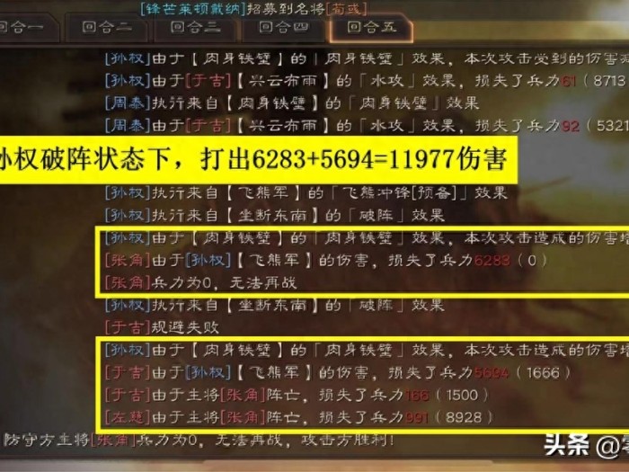 三国志战略版白板孙权怎么玩-三国志战略版白板孙权最佳搭配推荐