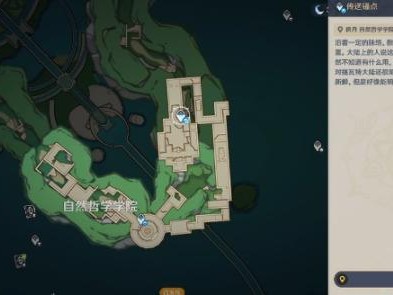 原神尚未结束的故事任务怎么过？故事任务速通指南分享