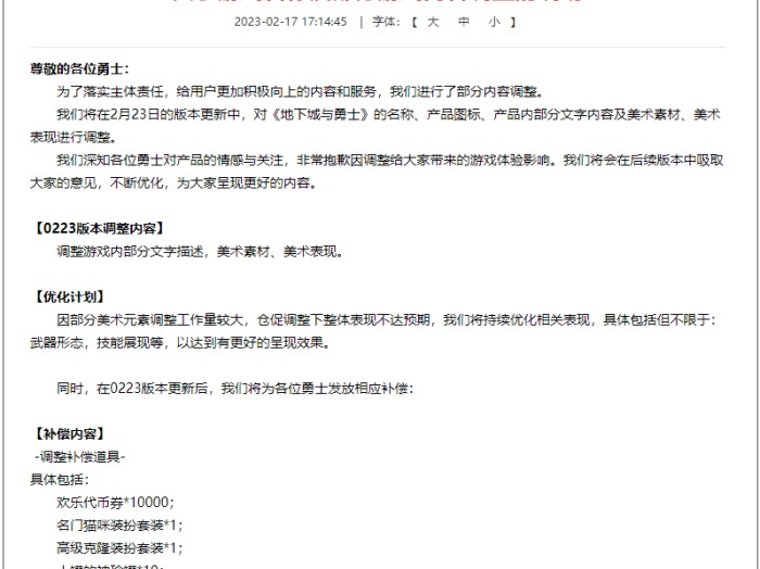 dnf名门猫咪装扮套装怎么获得？最强补偿礼包介绍