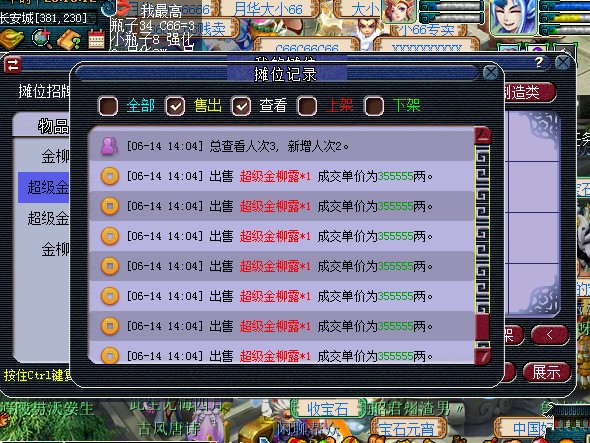 梦幻西游转区查询多少钱？不同区价钱详细介绍