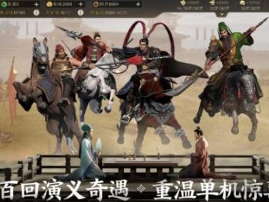 三国志战棋版孤立状态代表人物是谁？代表人物及其战法汇总