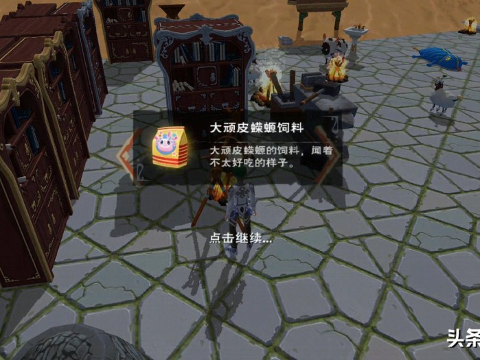 创造与魔法顽皮蝾螈饲料怎么制作？制作方法一览