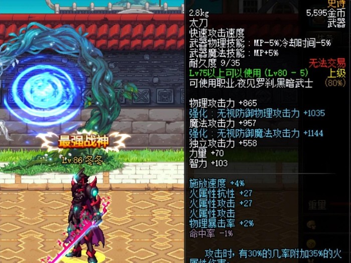 dnf火战士装备搭配分享-复刻完美毕业装备推荐