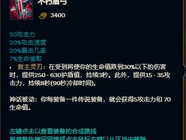 LOL剑圣出装推荐-剑圣的各版本出装分析