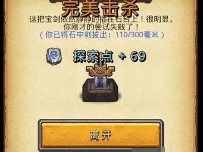 不思议迷宫永恒王座攻略-通关图文攻略详解