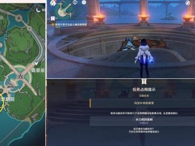 原神向深水中的晨星任务流程-任务通关方法介绍