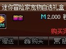 dnf艾泽拉洛伊宠物怎么获得的？宠物获取途径一览