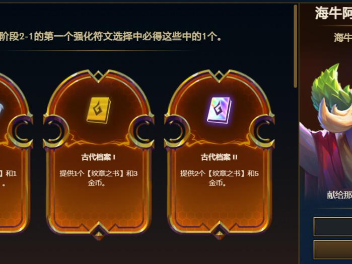 金铲铲阵容怎么搭配？海牛阿福的阵容思路分享
