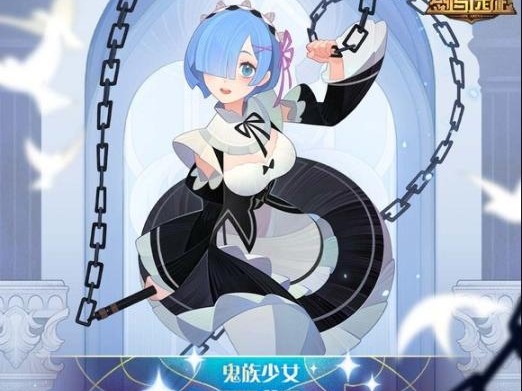 剑与远征鬼族少女雷姆强度怎么样？鬼族少女雷姆技能效果分享