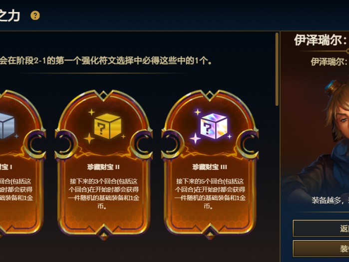 云顶之弈最新阵容2023-S9实用上分技巧分享