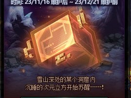 地下城与勇士史诗之路全面攻略-如何白嫖200个扭曲结晶