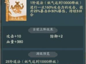 寻道大千道法流派厉害吗？法流派玩法思路分享