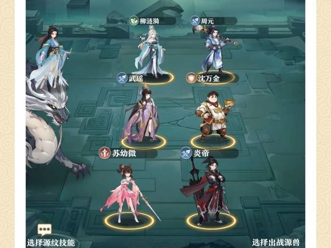 元尊手游攻略-一篇实用不踩坑的阵容攻略