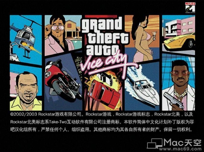 罪恶都市作弊码大全-秘籍代码合集