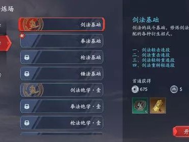 流星蝴蝶剑实用连招分享-各武器连招攻略