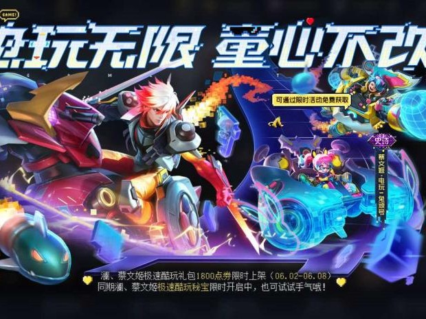 王者荣耀6.1更新了什么内容？6.1更新内容一览