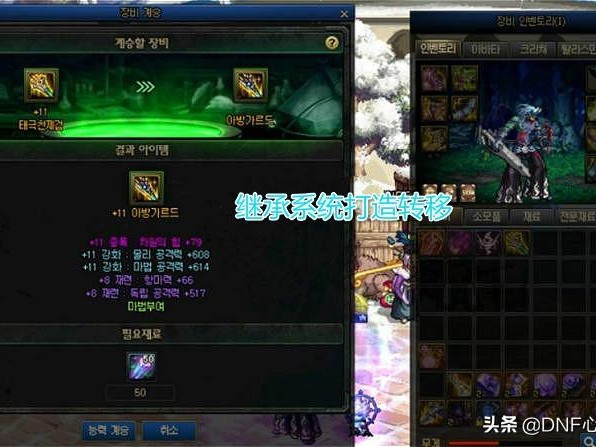 DNF神器传说能继承到史诗吗？神器传说详解