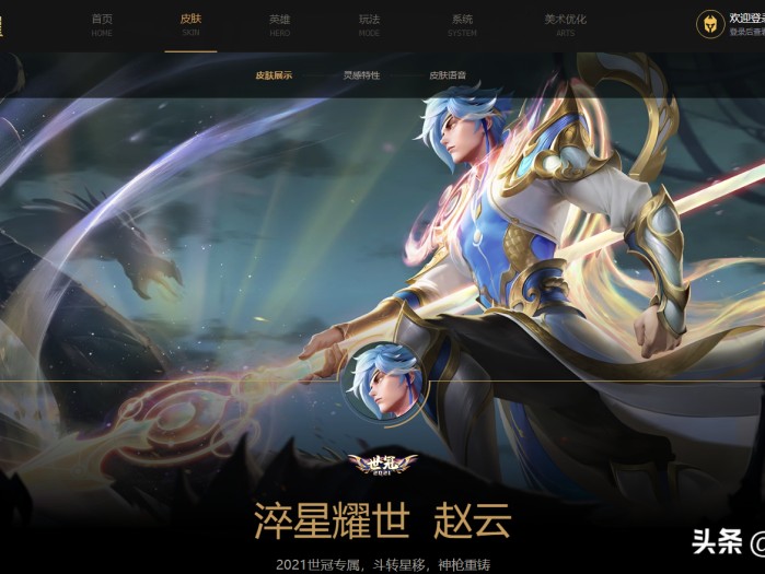 王者荣耀退款申请流程介绍-退款申请入口分享