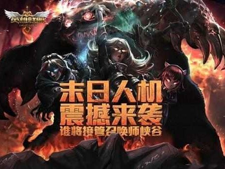 LOL末日人机为什么不开放？不开放原因详细介绍