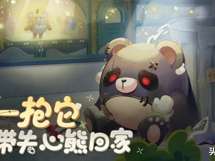 蛋仔派对失心熊怎么获得？失心熊最快获取方法分享