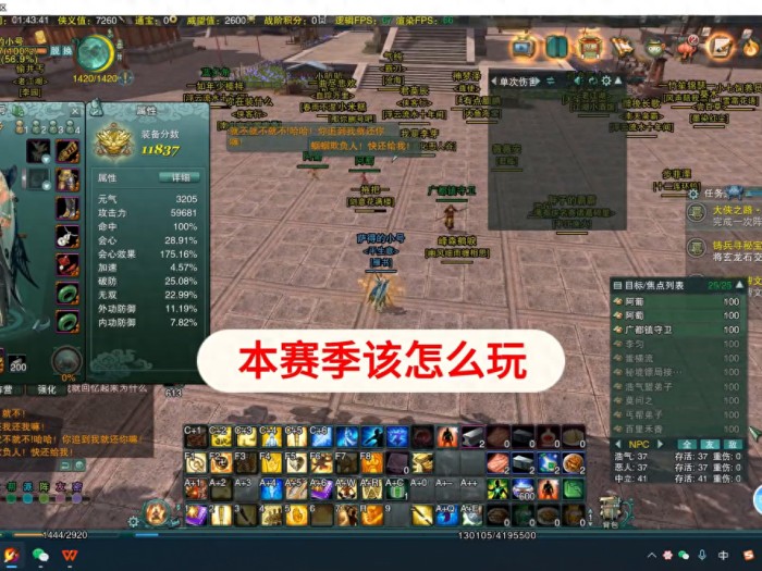 剑网3缘起新版本和尚PVE属性-和尚搭配与装备推荐讲解