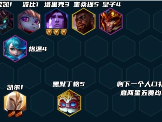 云顶之弈堡垒天使阵容强度怎么样？堡垒天使阵容玩法详细解析