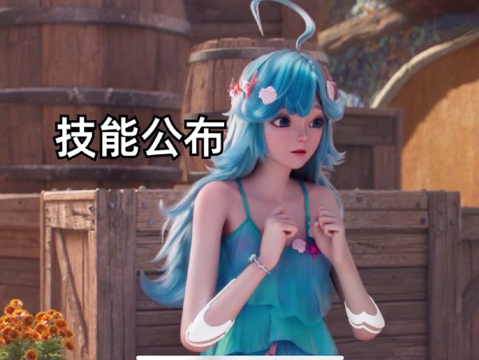 王者荣耀美人鱼是新角色吗？新英雄美人鱼双形态一览