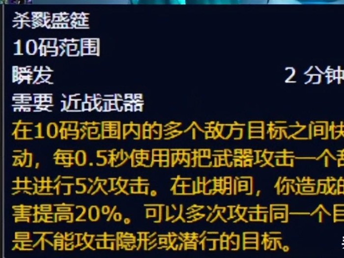 魔兽世界盗贼技能一览-WLK版本盗贼天赋技能详解