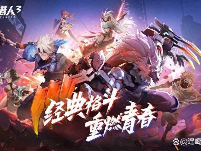 时空猎人3职业推荐攻略-时空猎人3最强职业有那些