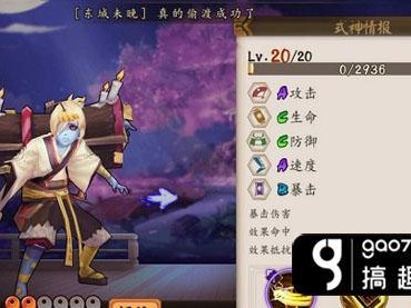 阴阳师跳跳哥哥哪里刷的多？跳跳哥哥速刷地点推荐 