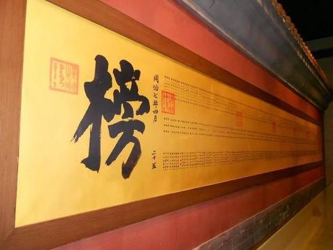 神武御前科举答题器介绍-御前科举活动详解