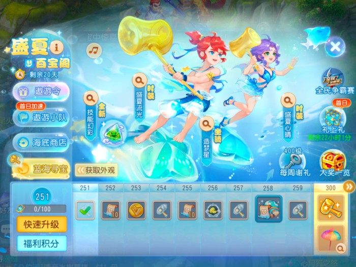 梦幻西游手游海底寻宝攻略大全-盛夏百宝阁获得具体内容介绍